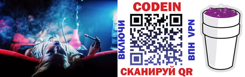 Кодеин Purple Drank  omg вход  Приморск 