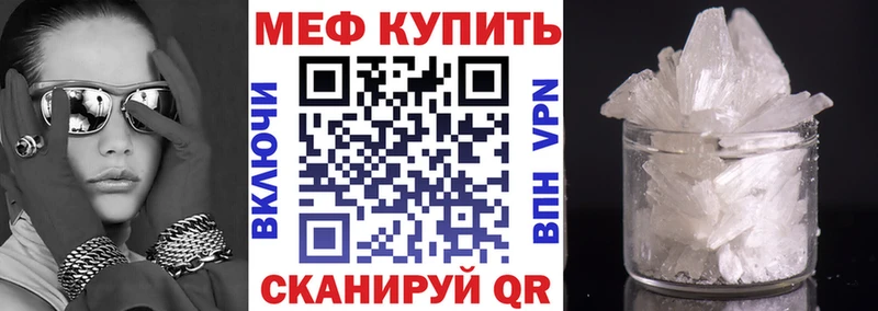 МЕФ кристаллы  сайты даркнета клад  Приморск 