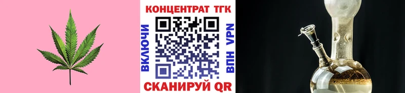 мега ССЫЛКА  Приморск  Дистиллят ТГК жижа 